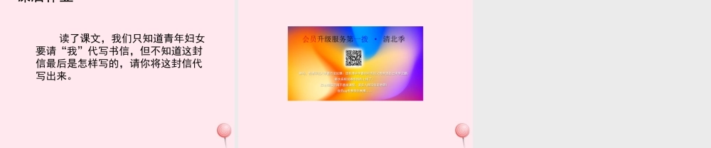 六年级语文上册 第四单元 17《相片》参考课件 冀教版-冀教版小学六年级上册语文课件