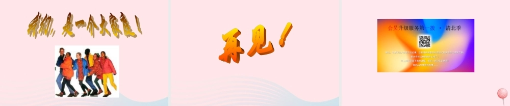 六年级语文上册 第四单元 19《阳光下的皮肤》精品课件 冀教版-冀教版小学六年级上册语文课件