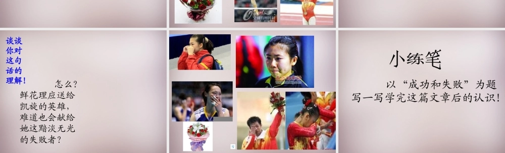 六年级语文上册《怀特森先生的课》课件4 语文A版-语文A版小学六年级上册语文课件