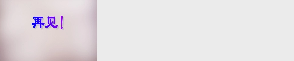 六年级语文上册《火的节日》课件1 语文A版-语文A版小学六年级上册语文课件