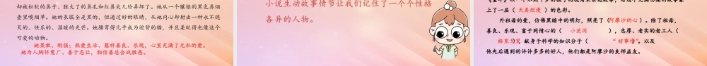 六年级语文上册 第四单元 快乐读书吧 笑与泪，经历与成长（第1课时）课件 新人教版-新人教版小学六年级上册语文课件