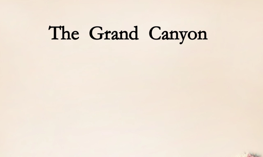 六年级语文上册《科罗拉多大峡谷》课件4 长春版-长春版小学六年级上册语文课件