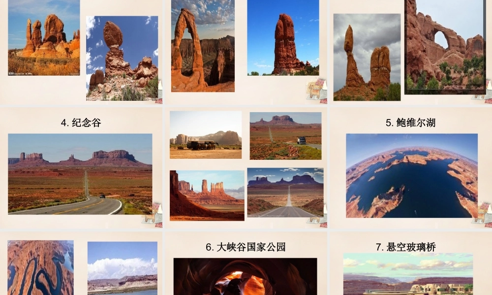 六年级语文上册《科罗拉多大峡谷》课件4 长春版-长春版小学六年级上册语文课件