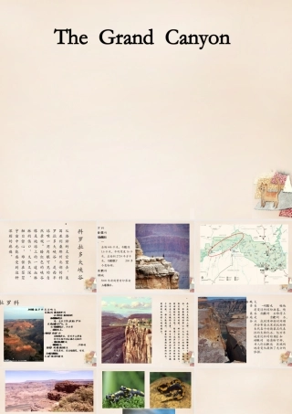 六年级语文上册《科罗拉多大峡谷》课件4 长春版-长春版小学六年级上册语文课件