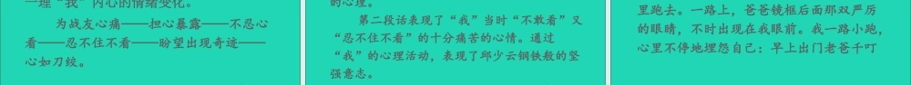 六年级语文上册 第四单元 语文园地四课件2 新人教版-新人教版小学六年级上册语文课件