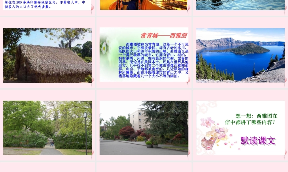 六年级语文上册 第四组 15 这片土地是神圣的课件2 新人教版-新人教版小学六年级上册语文课件