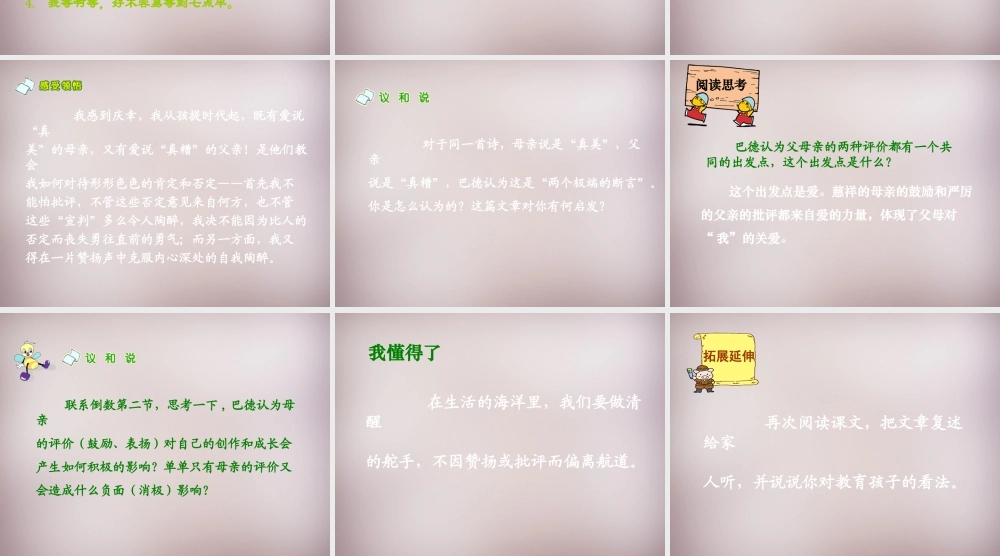 六年级语文上册《我的第一首小诗》课件1 语文A版-语文A版小学六年级上册语文课件