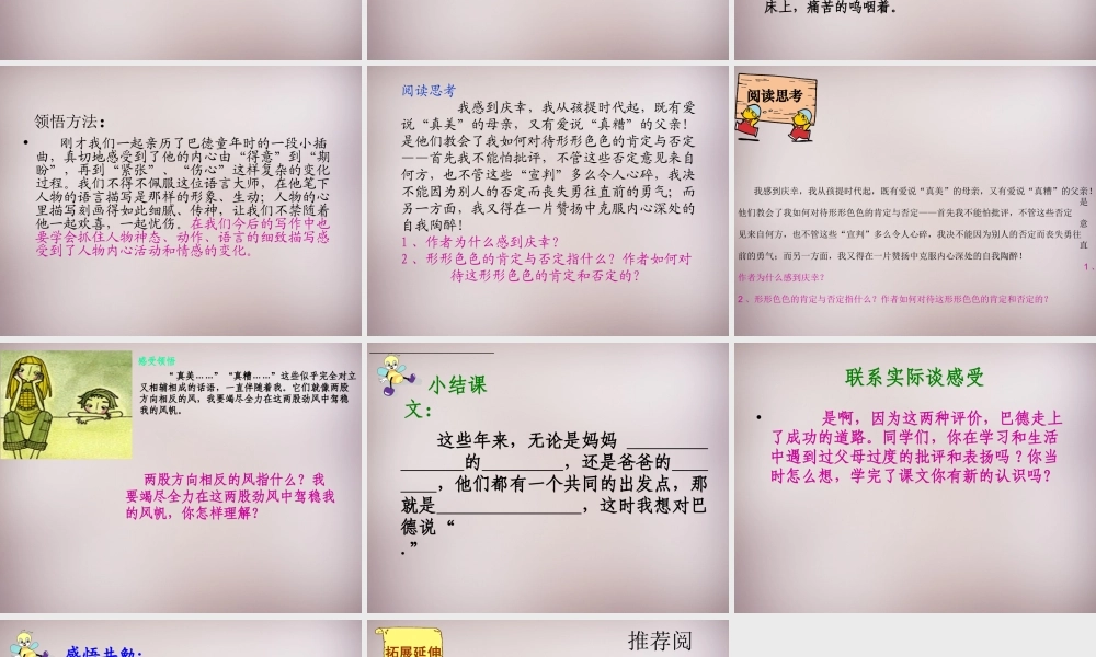 六年级语文上册《我的第一首小诗》课件2 语文A版-语文A版小学六年级上册语文课件