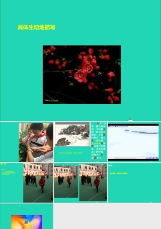 六年级语文上册《我的一张照片》课件3 沪教版-沪教版小学六年级上册语文课件