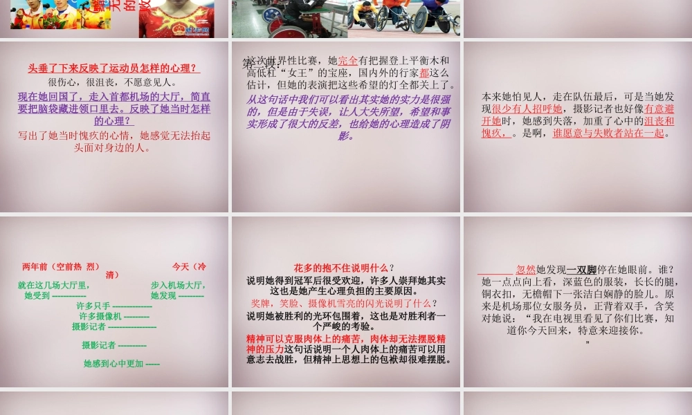 六年级语文上册《献你一束花》课件1 语文A版-语文A版小学六年级上册语文课件