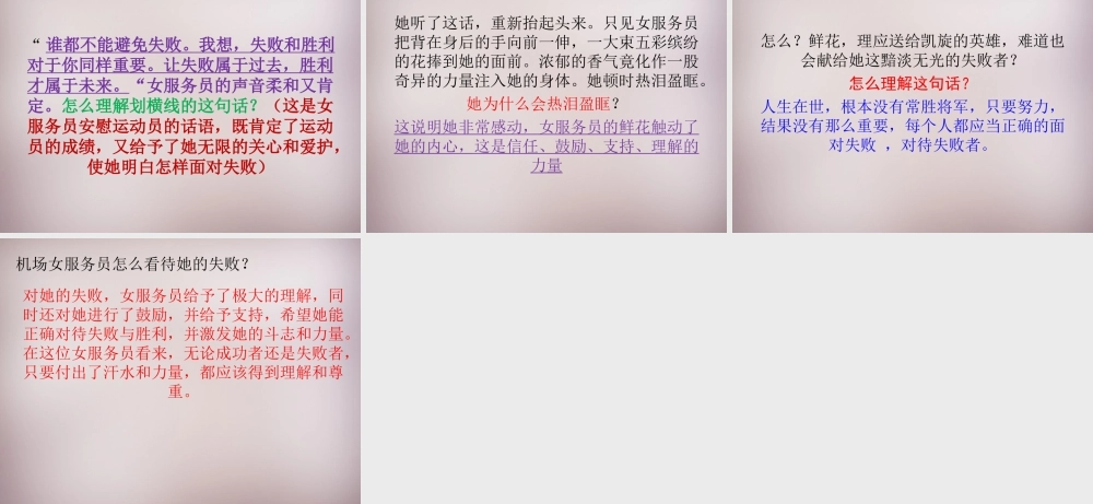 六年级语文上册《献你一束花》课件1 语文A版-语文A版小学六年级上册语文课件