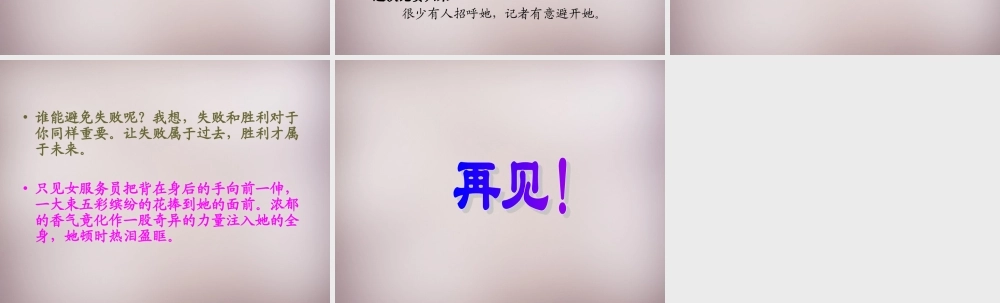 六年级语文上册《献你一束花》课件2 语文A版-语文A版小学六年级上册语文课件