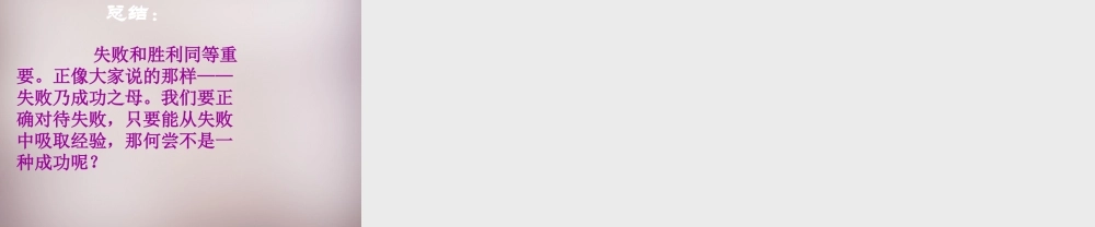 六年级语文上册《献你一束花》课件3 语文A版-语文A版小学六年级上册语文课件