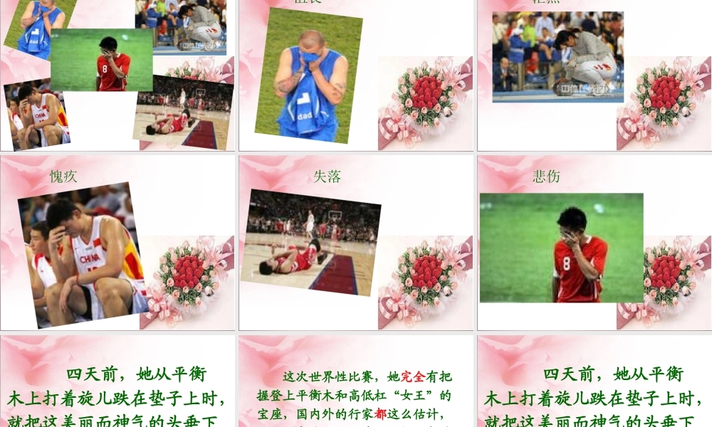 六年级语文上册《献你一束花》课件5 语文A版-语文A版小学六年级上册语文课件