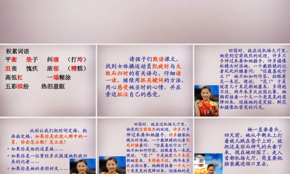 六年级语文上册《献你一束花》课件6 语文A版-语文A版小学六年级上册语文课件