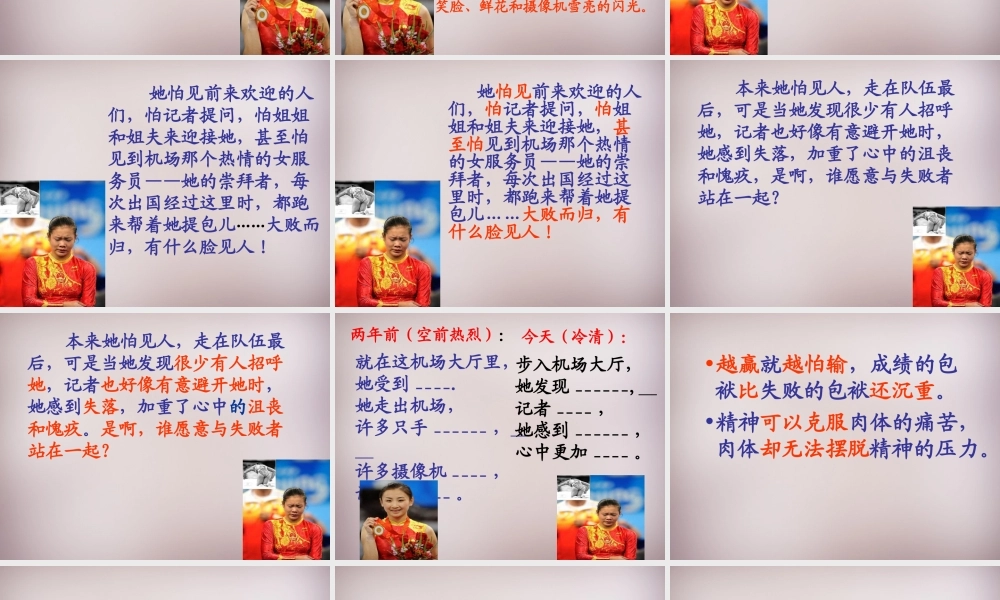 六年级语文上册《献你一束花》课件6 语文A版-语文A版小学六年级上册语文课件