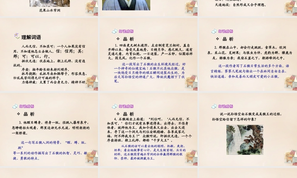 六年级语文上册《凡卡》课件1 长春版-长春版小学六年级上册语文课件