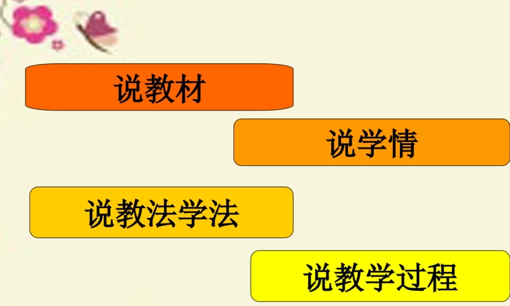 六年级语文上册《凡卡》课件4 长春版-长春版小学六年级上册语文课件