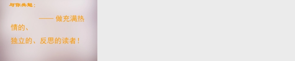 六年级语文上册《七子之歌（节选）》课件5 语文A版-语文A版小学六年级上册语文课件