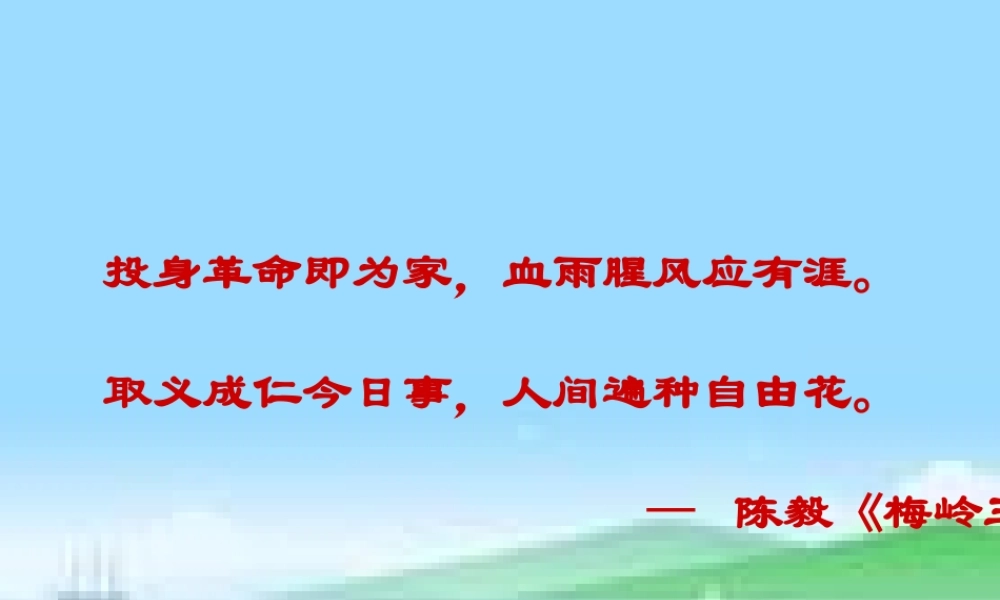 六年级语文下册 11《灯光》课件 （新版）新人教版-（新版）新人教版小学六年级下册语文课件