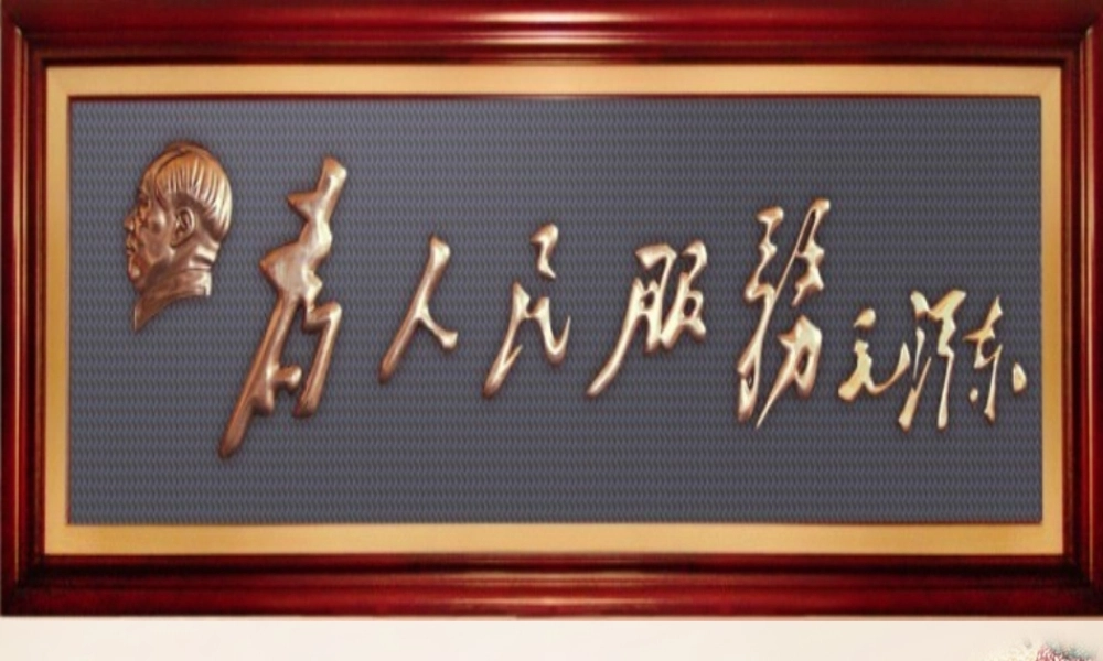 六年级语文下册 12《为人民服务》课件 （新版）新人教版-（新版）新人教版小学六年级下册语文课件