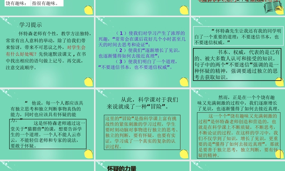 六年级语文下册 21《我最好的老师》课件 新人教版-新人教版小学六年级下册语文课件