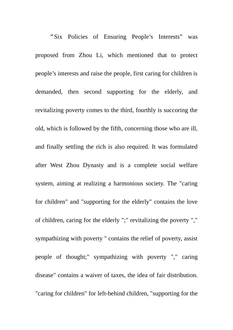 “保息六政”中的农村社会福利思想及其启示分析研究  行政管理专业_第2页