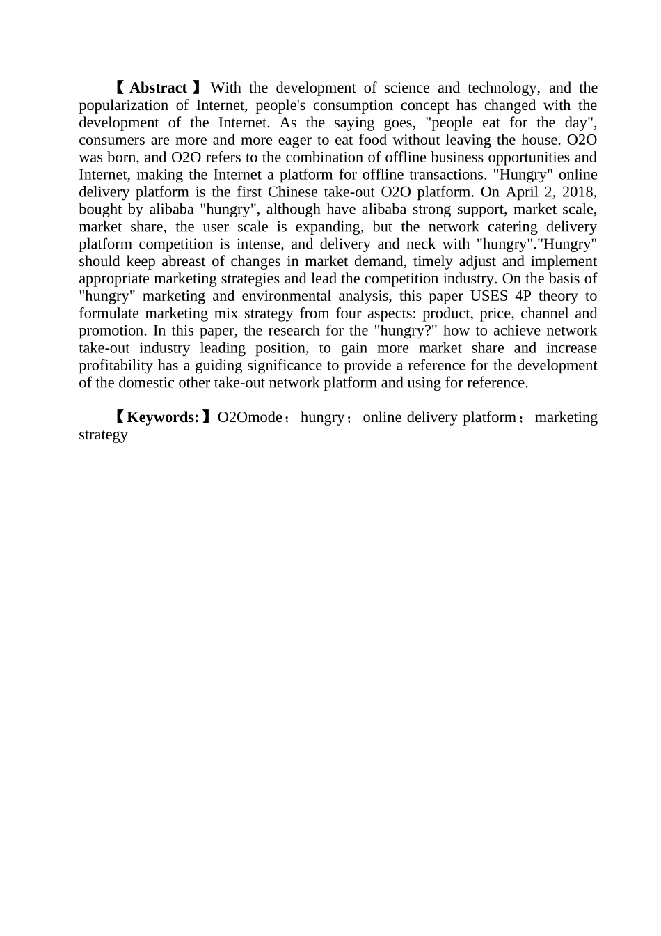 “饿了么”市场营销策略研究分析 工商管理专业_第2页
