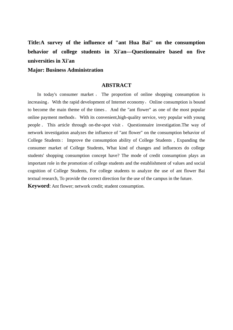 “蚂蚁花呗”对西安高校大学生消费行为的影响调查分析研究—基于西安五所高校的问卷调查   工商管理专业_第2页