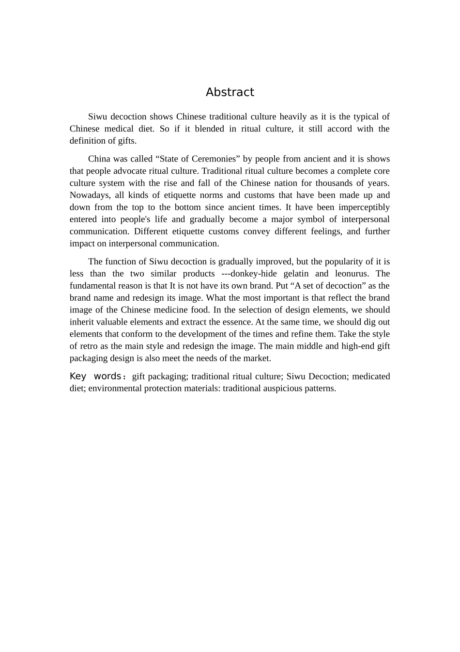 “药草集”四物汤礼品品牌形象设计和实现 工商管理专业_第2页