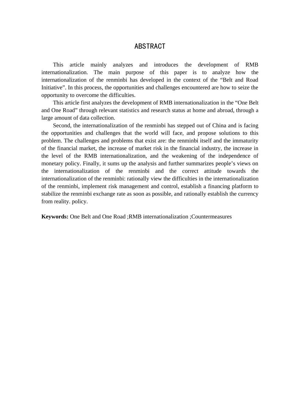 “一带一路”背景下人民币国际化发展对策研究分析  会计学专业_第2页