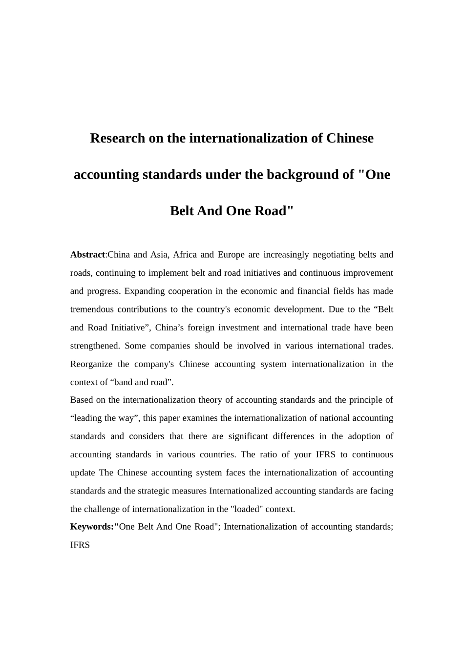 “一带一路”背景下中国会计准则国际化问题研究分析 财务会计学专业_第2页