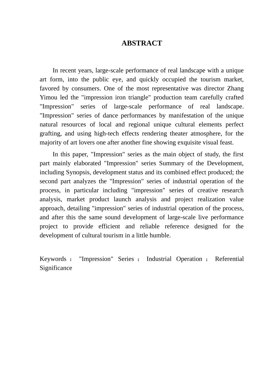 “印象”系列产业化运作过程研究分析 文化产业管理专业_第2页