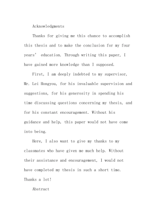 《傲慢与偏见》中语言使用的性别差异研究分析 英语学专业