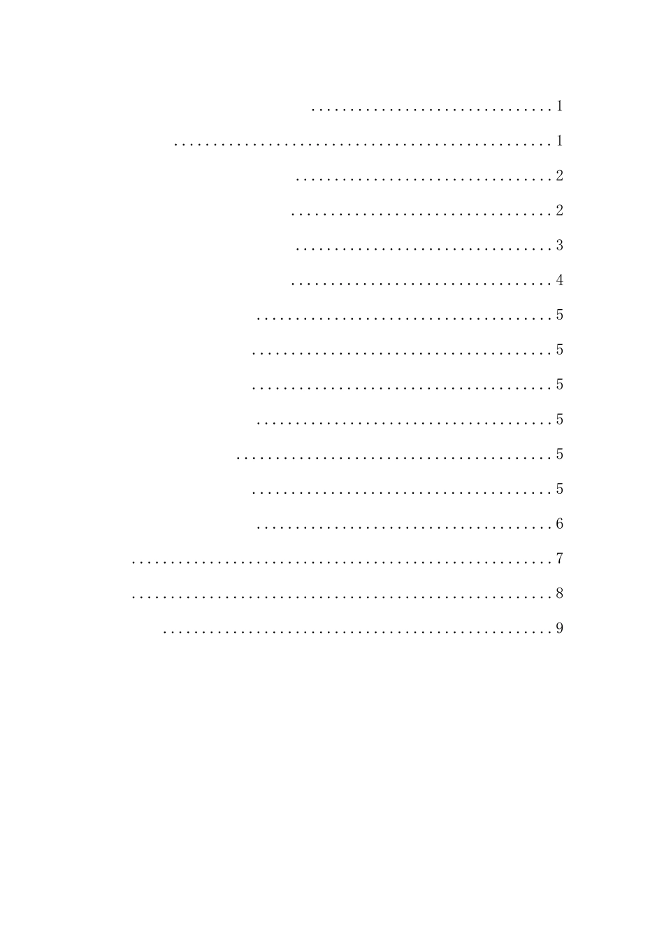 《诗经》战争诗的家国情怀分析研究   汉语言文学专业_第3页