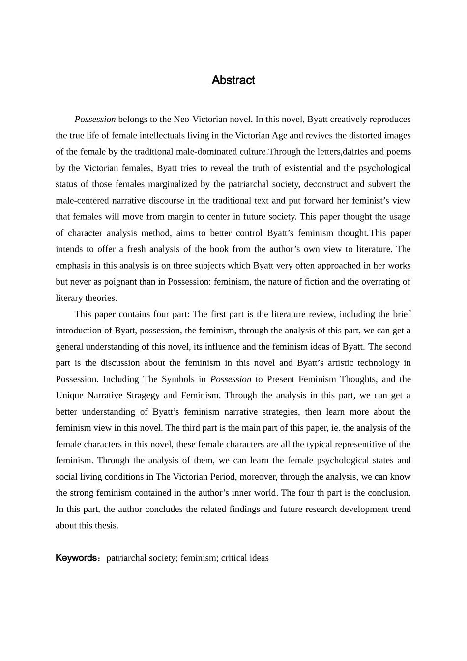 《占有》维多利亚时期的小说分析研究    英语学专业_第1页