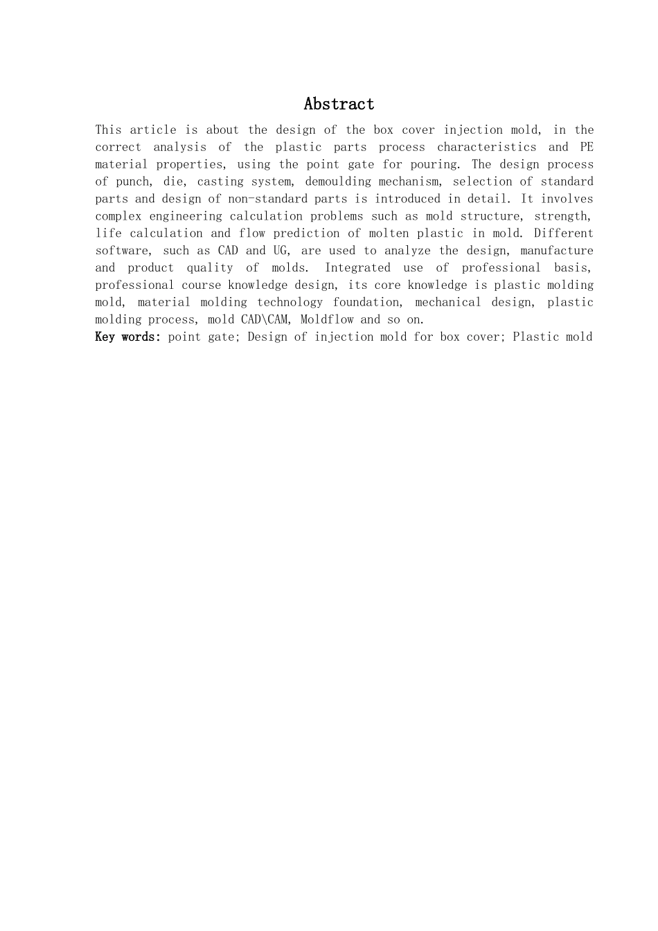 《注塑模》设计和实现分析研究 机械制造专业_第3页