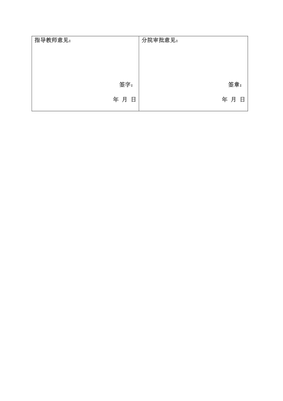 《注塑模设计和实现  机械制造专业》开题报告_第3页