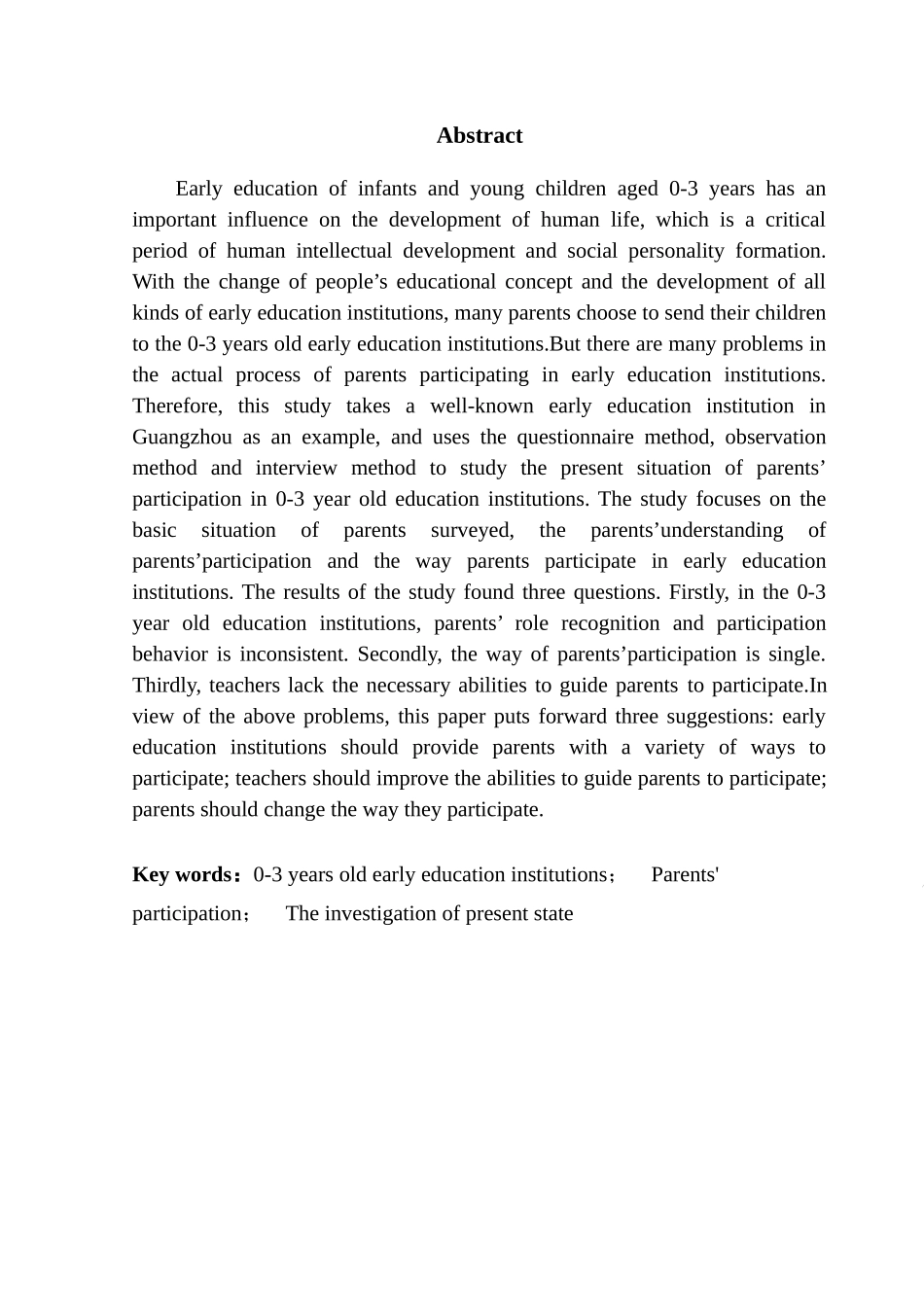 0-3岁早教机构中家长参与的现状研究分析——以广州市某知名连锁早教机构为例   学前教育专业_第2页