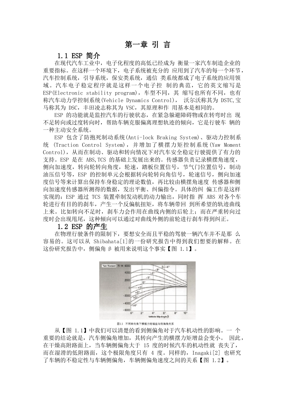 23E-10B电磁换向阀阀体的工艺分析与程序编程分析研究  电气工程专业_第3页