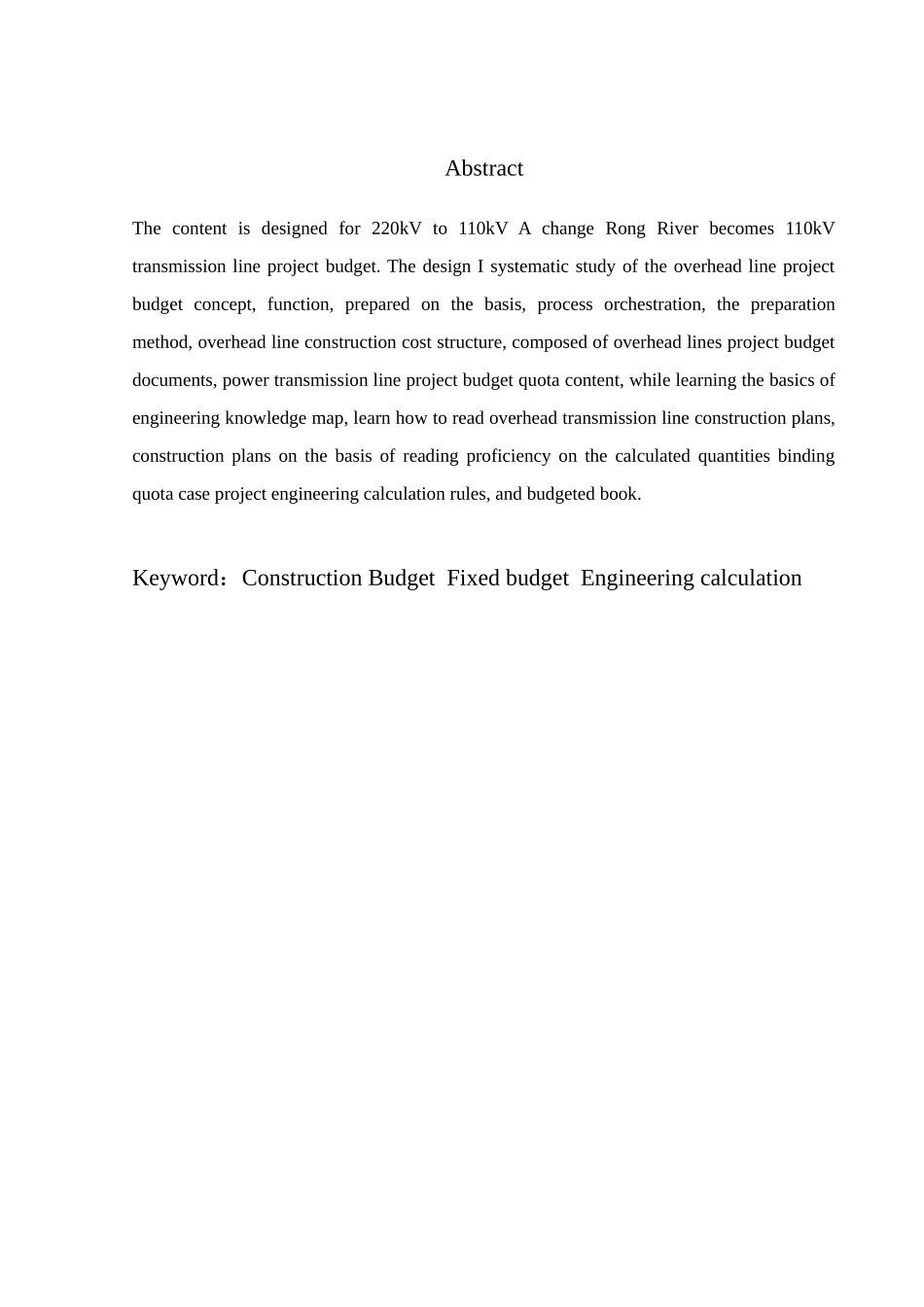 220kV甲戎变至110kV新河变110kV输电线路工程预算编制分析研究   电气预算管理专业_第3页