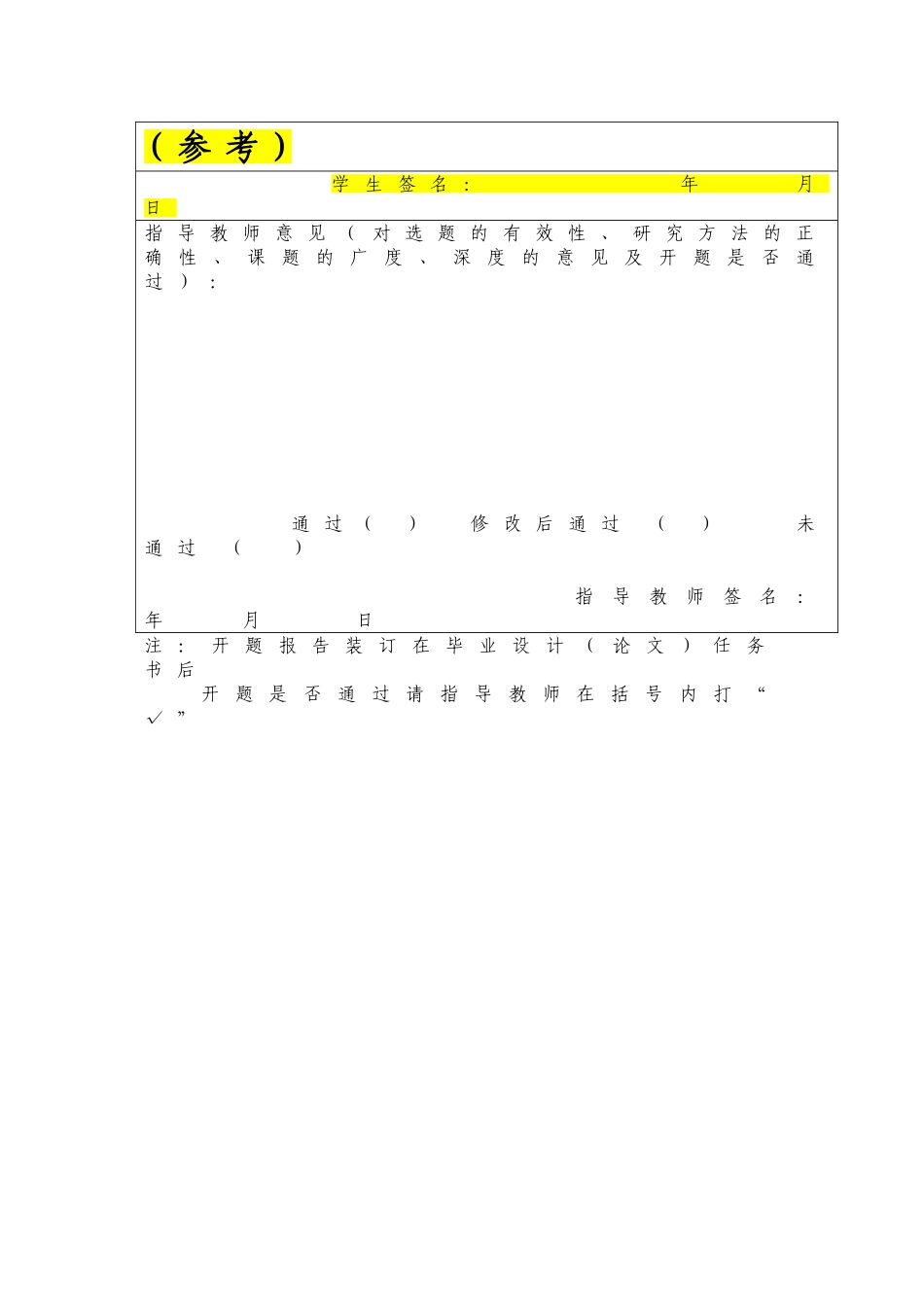LTE发展及应用分析研究  开题报告_第3页