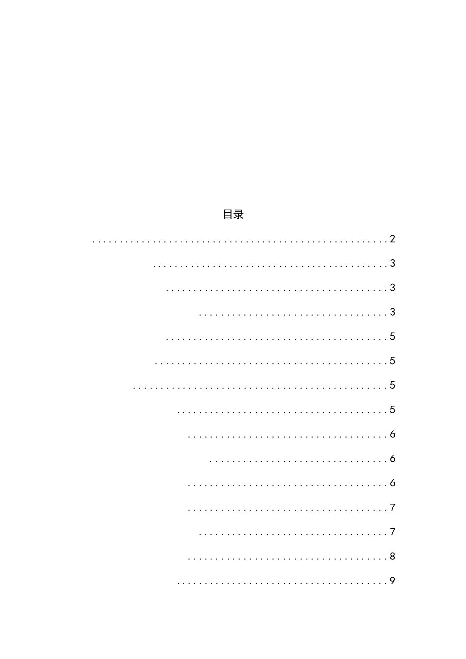 Maya建模在室第中的表现分析研究  数字媒体艺术专业_第2页