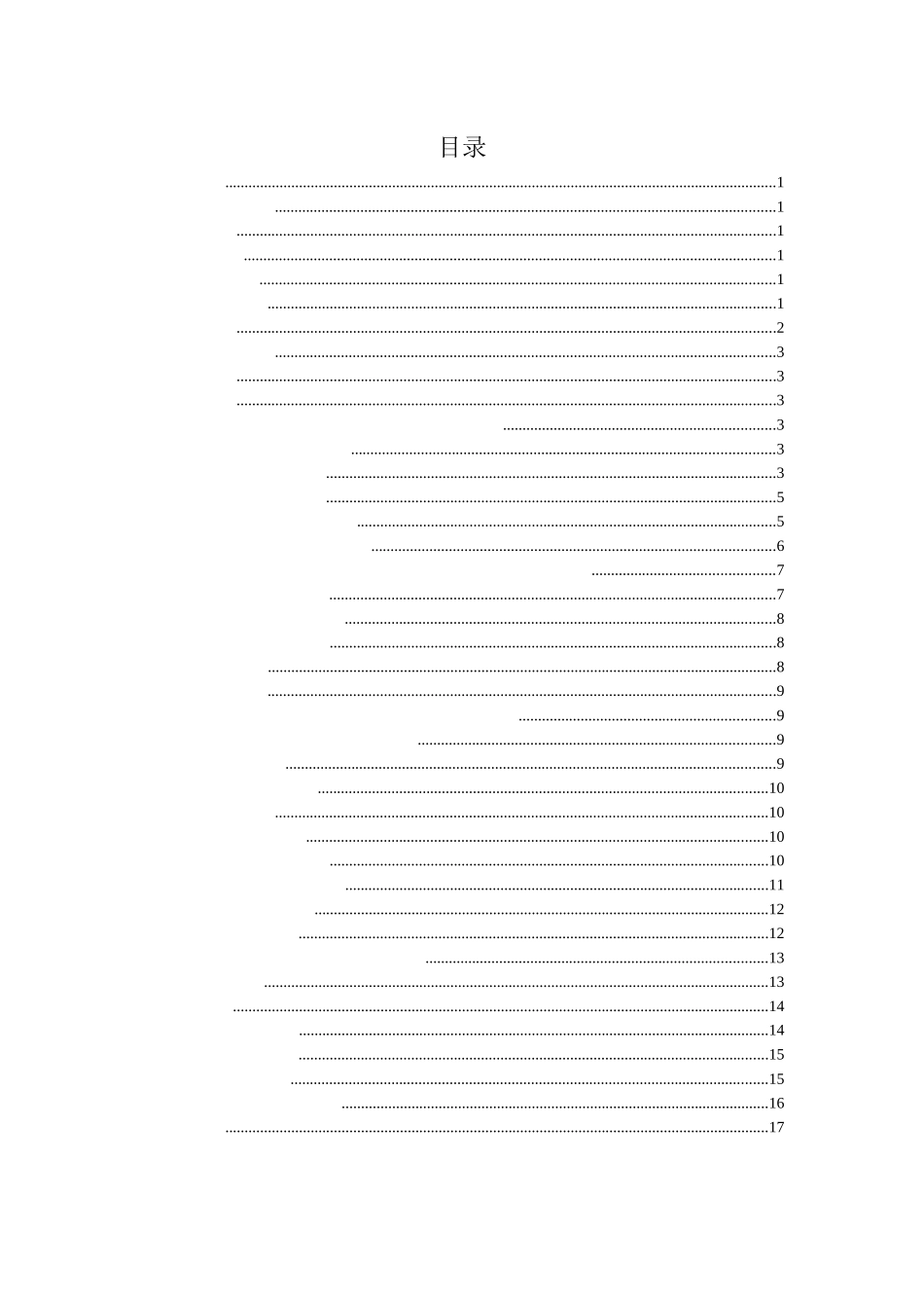 P2P网贷行业的监管与风险防范分析研究 财务会计学专业_第3页