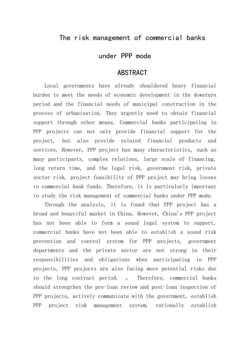 PPP模式下商业银行风险管理分析研究 财务会计学专业_第2页