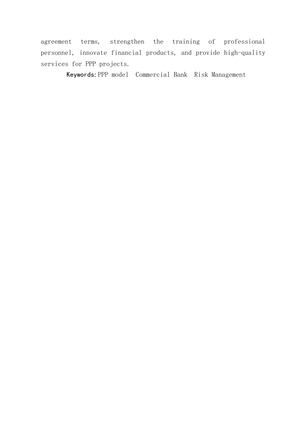 PPP模式下商业银行风险管理分析研究 财务会计学专业_第3页