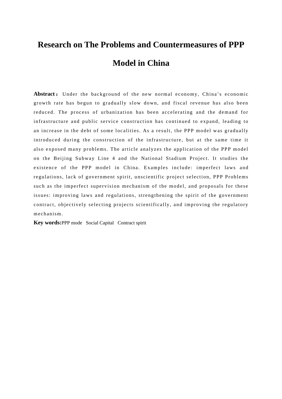 ppp模式在我国面临的问题及对策研究分析 工商管理专业_第3页