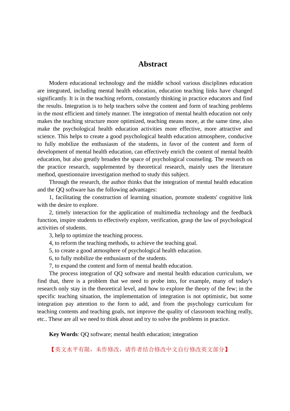 QQ软件在高中心理健康教育中的应用实践分析研究 应用教育心理学专业_第2页