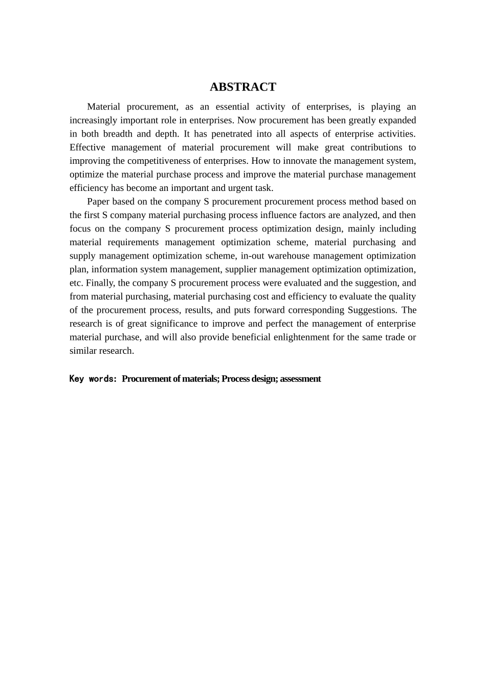 S公司物资采购流程的设计与评估分析研究 工商管理专业_第2页