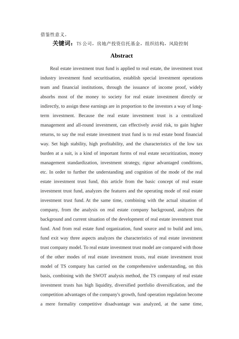 TS公司房地产投资信托基金模式探析分析研究  财务会计学专业_第2页